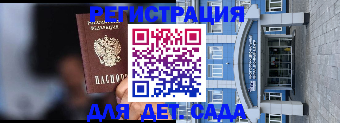временная прописка в Сосновке