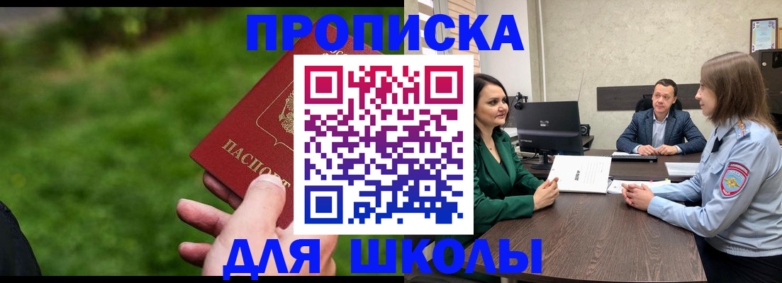 найти адрес прописки в Сосновке