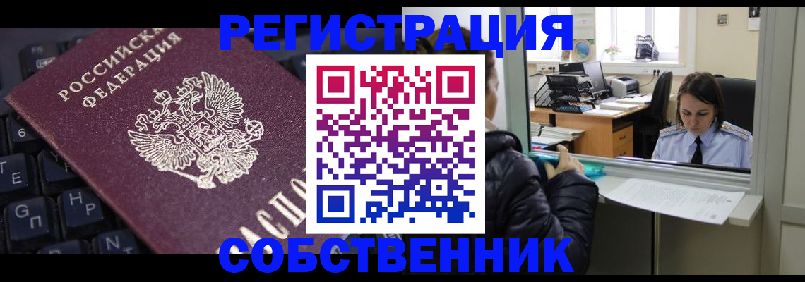 прописка поиск в Сосновке