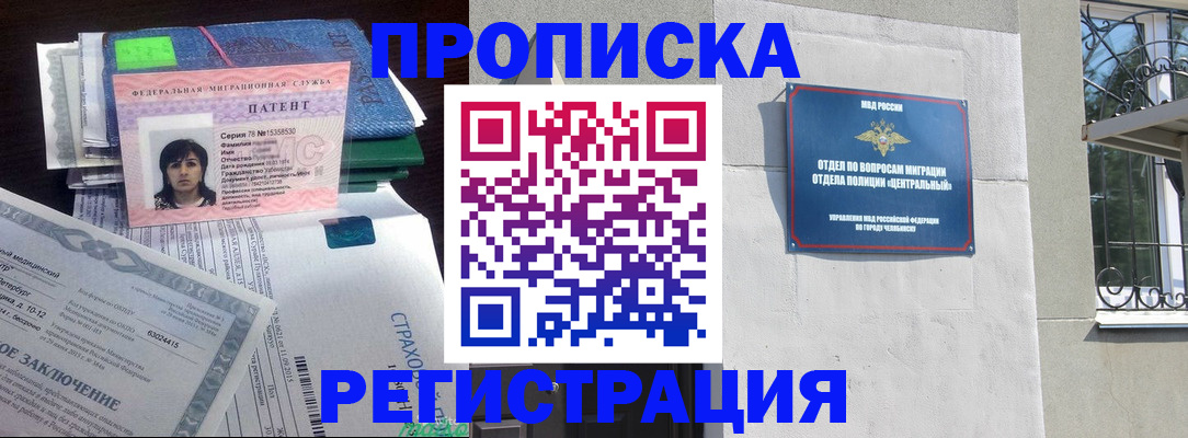 прописка паспорт в Сосновке